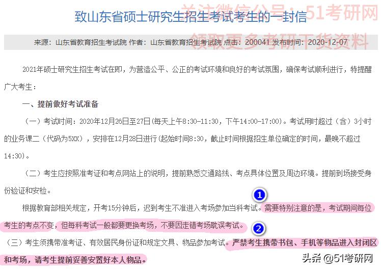 考研初试需要戴耳机进考场吗,考研初试可以戴眼镜吗