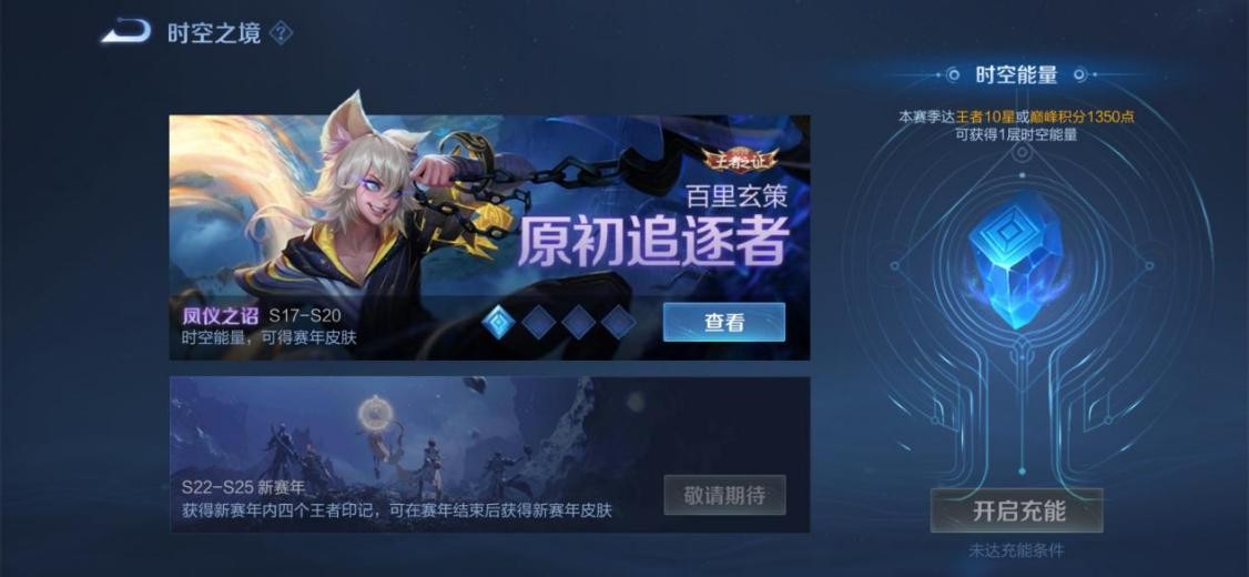 王者光荣下个赛季s25有什么皮肤,王者s25赛季落子无悔什么时候结束