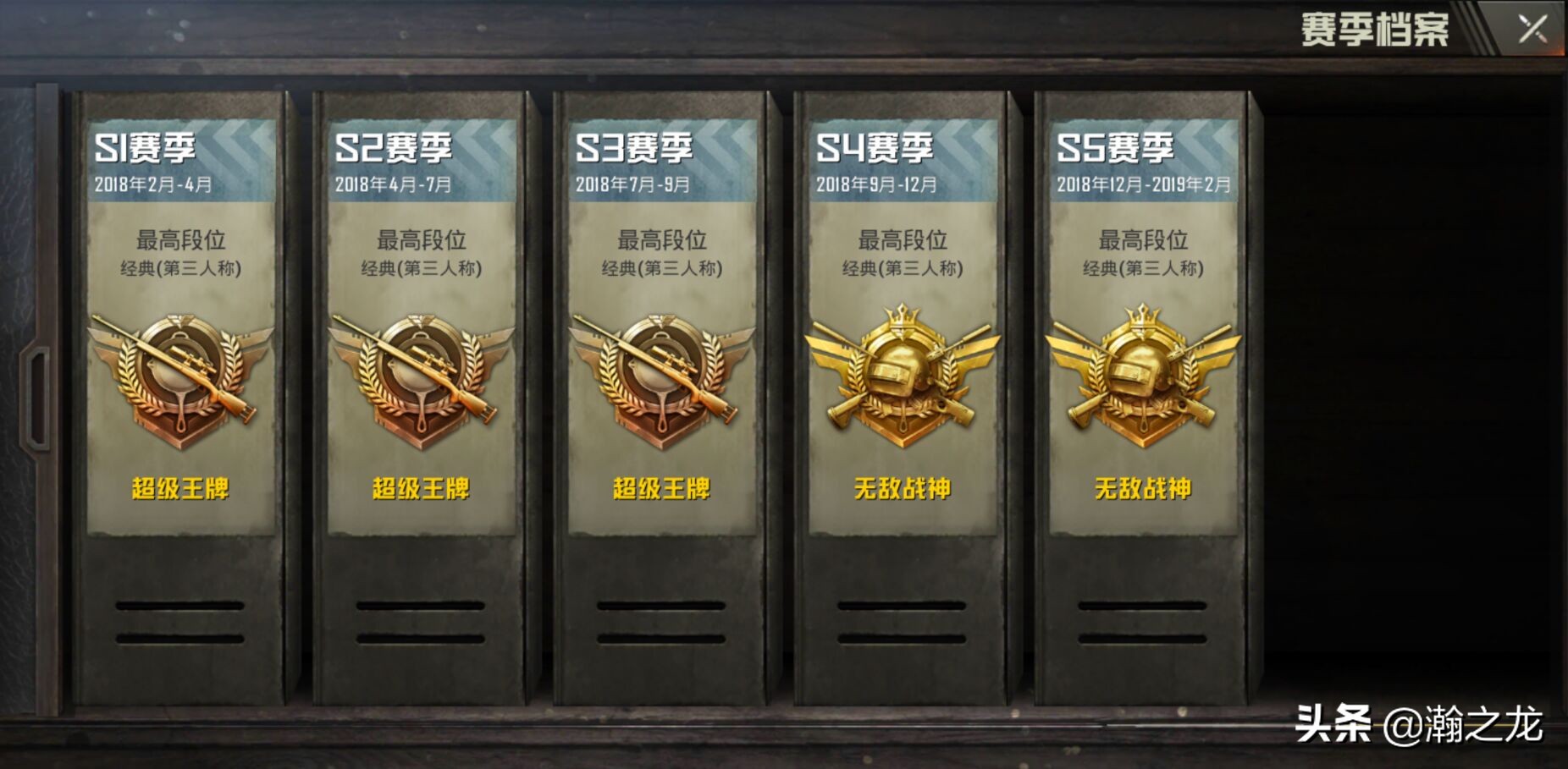 刺激战场老玩家的回忆所有赛季,刺激战场s1赛季老玩家集合