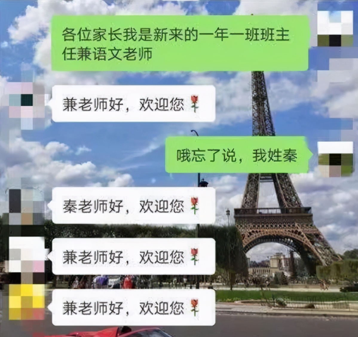 家长群里“自我介绍”，许多同学的爸爸独占鳌头，蒋老师很幽默