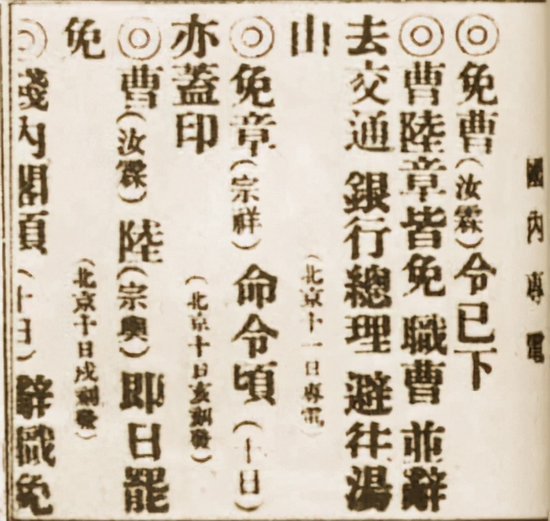 陆宗舆与陆征祥是同一个人,陆征祥与陆宗舆是同一个人吗