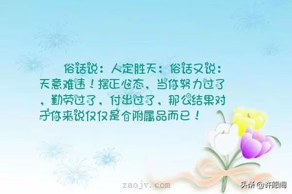 古人话有时也不太靠谱！中国人迟早被中国话绕晕，谁编的，有才