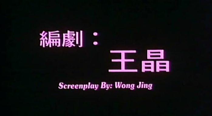 林正英经典港片五世奇人,林正英经典港片完整版