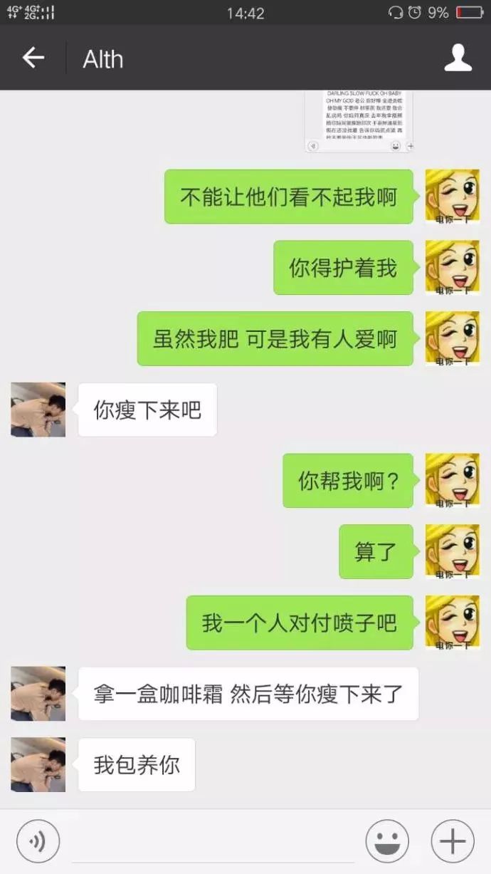 曝光被骗的聊天记录搞笑,网上被骗搞笑聊天记录