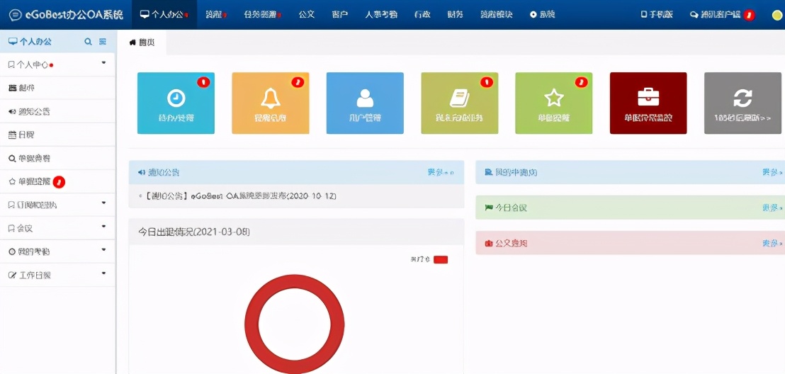 oa办公系统应注意什么,办公oa系统的思路与优势