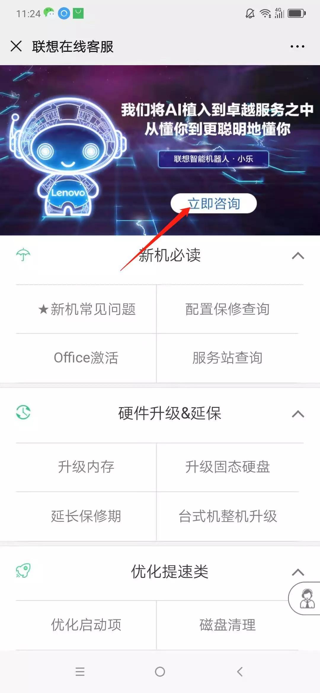联想官网服务活动,联想服务官方