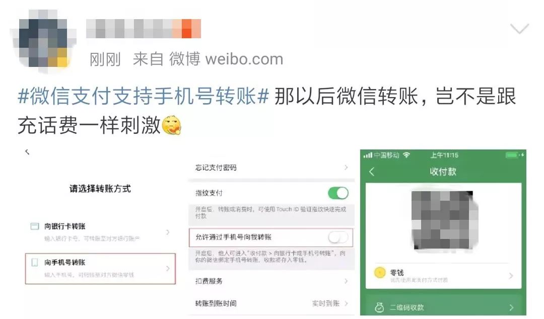 微信允许手机号转账,手机号微信转账功能