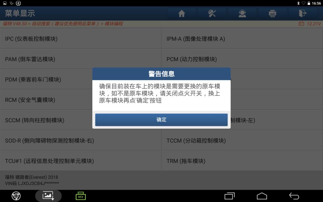 福特ids在线编程,福特编程工具