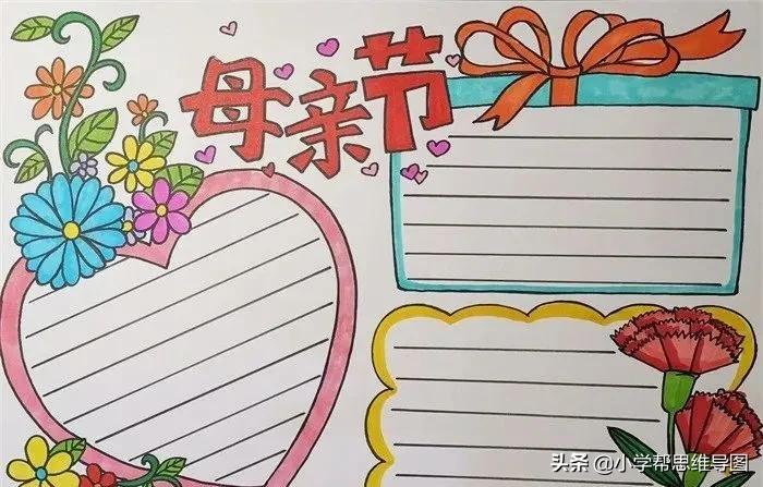 关于母亲节的手抄报又漂亮又简单,关于母亲节手抄报的文案短句