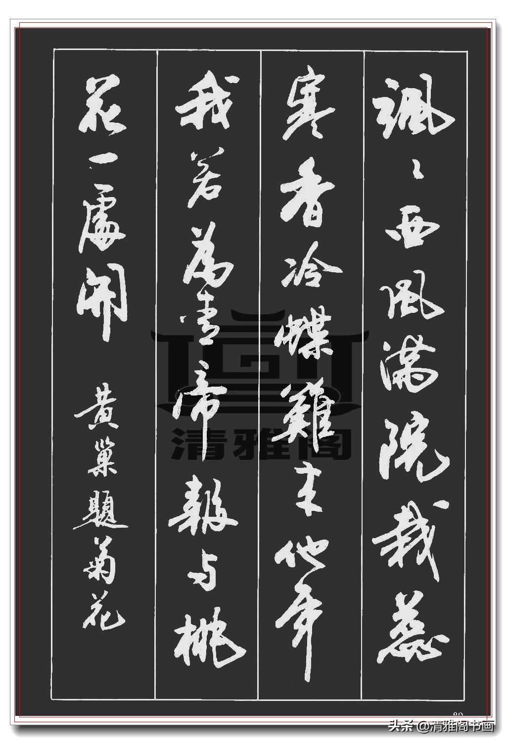 王羲之行书最经典的十首诗,王羲之唐诗六首集字太美了