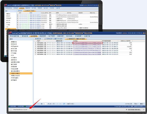 局域网管理问题及解决方案
