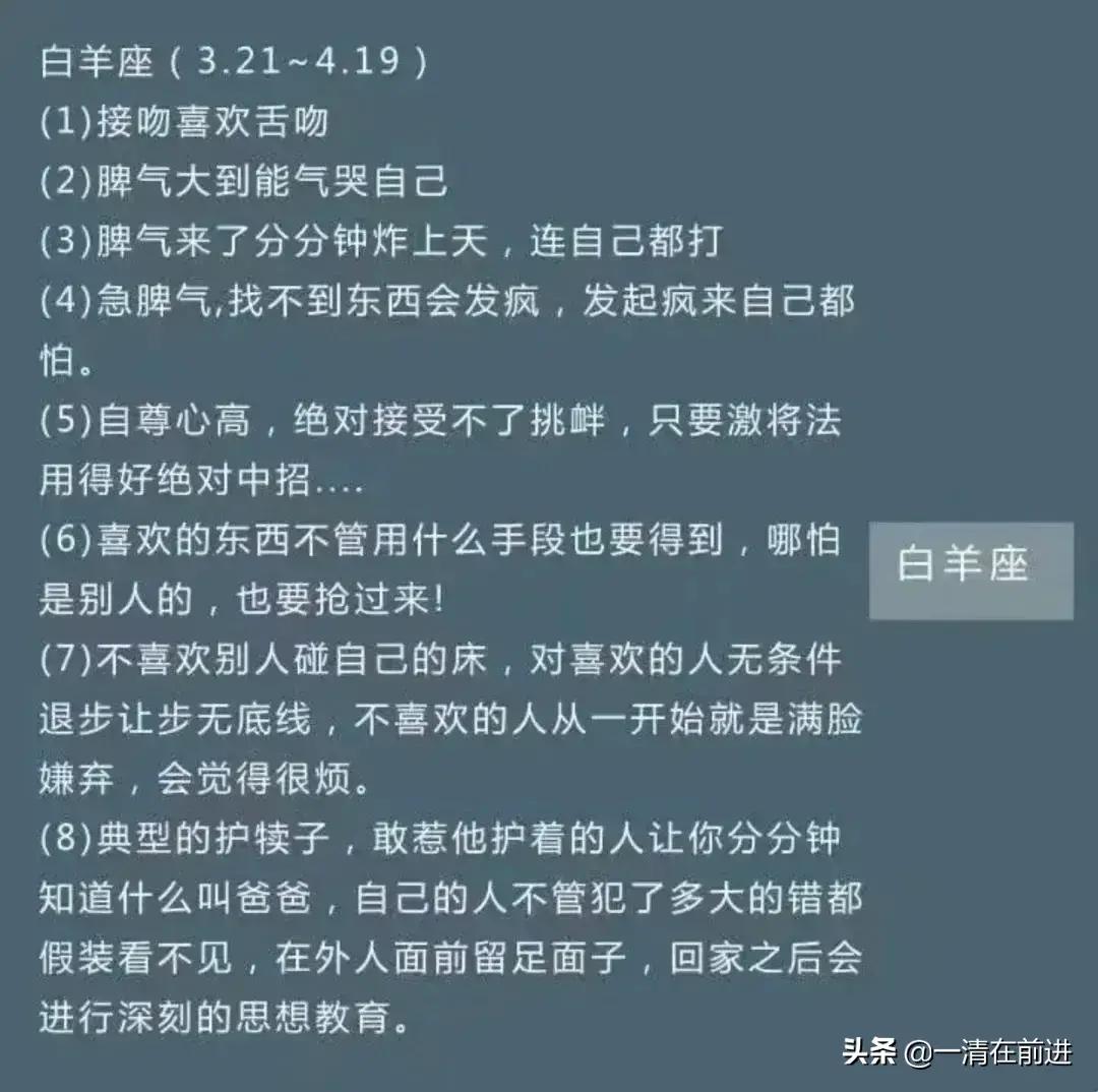 12星座性格特点全解析,12星座性格大全深度解析