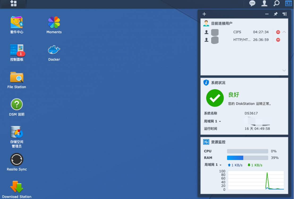 蜗牛星际nas升级cpu,蜗牛星际nas型号