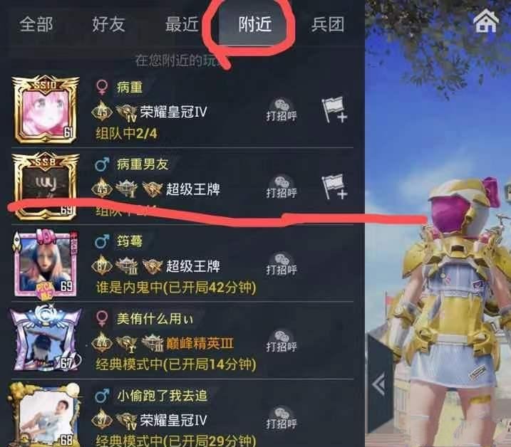 吃鸡v区情侣id,吃鸡中让人羡慕的情侣id