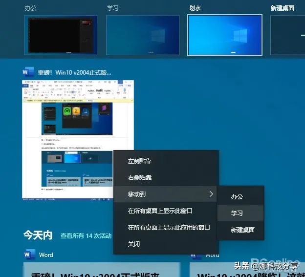 win10v2004正式版什么时候出,win10系统v2004什么时候更新