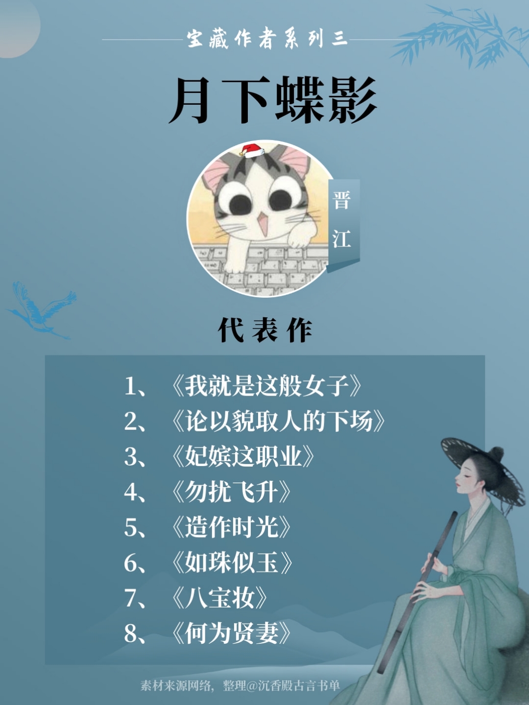 闻檀、白鹭成双等8个盲入坑的宝藏作者系列（三）！文笔超好