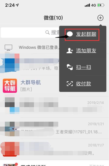 微信怎么建群操作流程,微信怎么建群操作步骤图片
