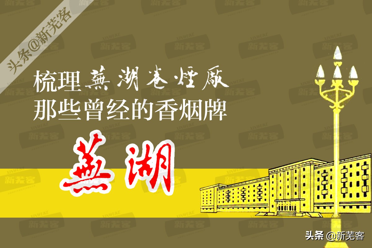 八十年代芜湖卷烟厂有哪几种香烟,芜湖卷烟厂香烟价目表