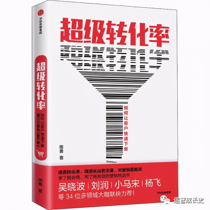 运营成长史：31本增长黑客书单推荐