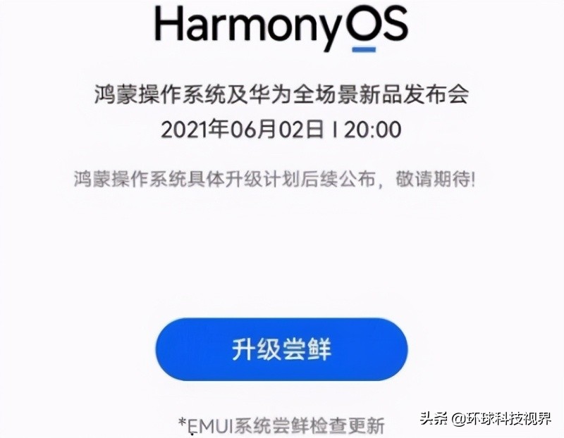 华为鸿蒙系统体验效果怎么样,华为鸿蒙系统真实感受