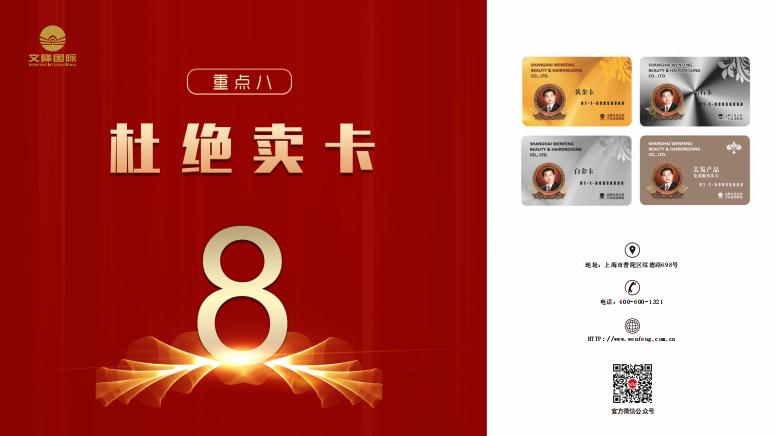 疫情期间美业受创严重，深度剖析文峰集团如何自救