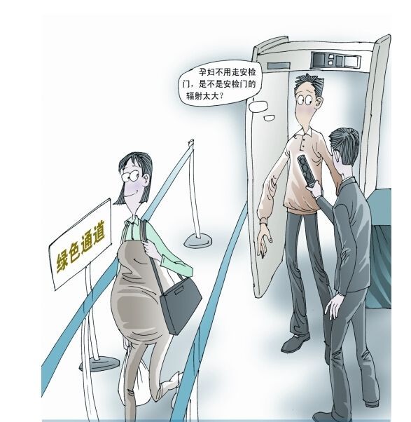 飞机的安检对孕妇有危害吗,地铁安检门有辐射吗孕妇可以走吗