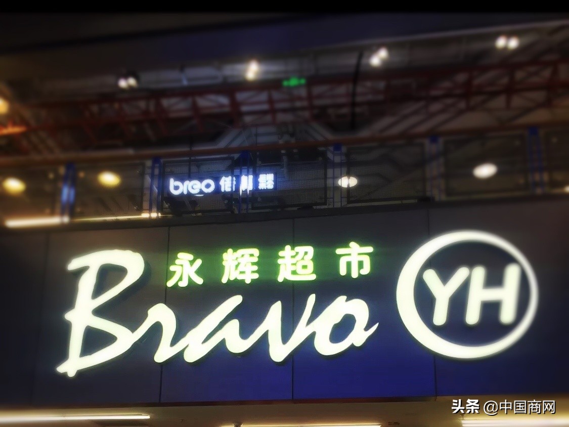 如何应对中百集团被永辉收购,中百集团欲出售永辉中百45%股权