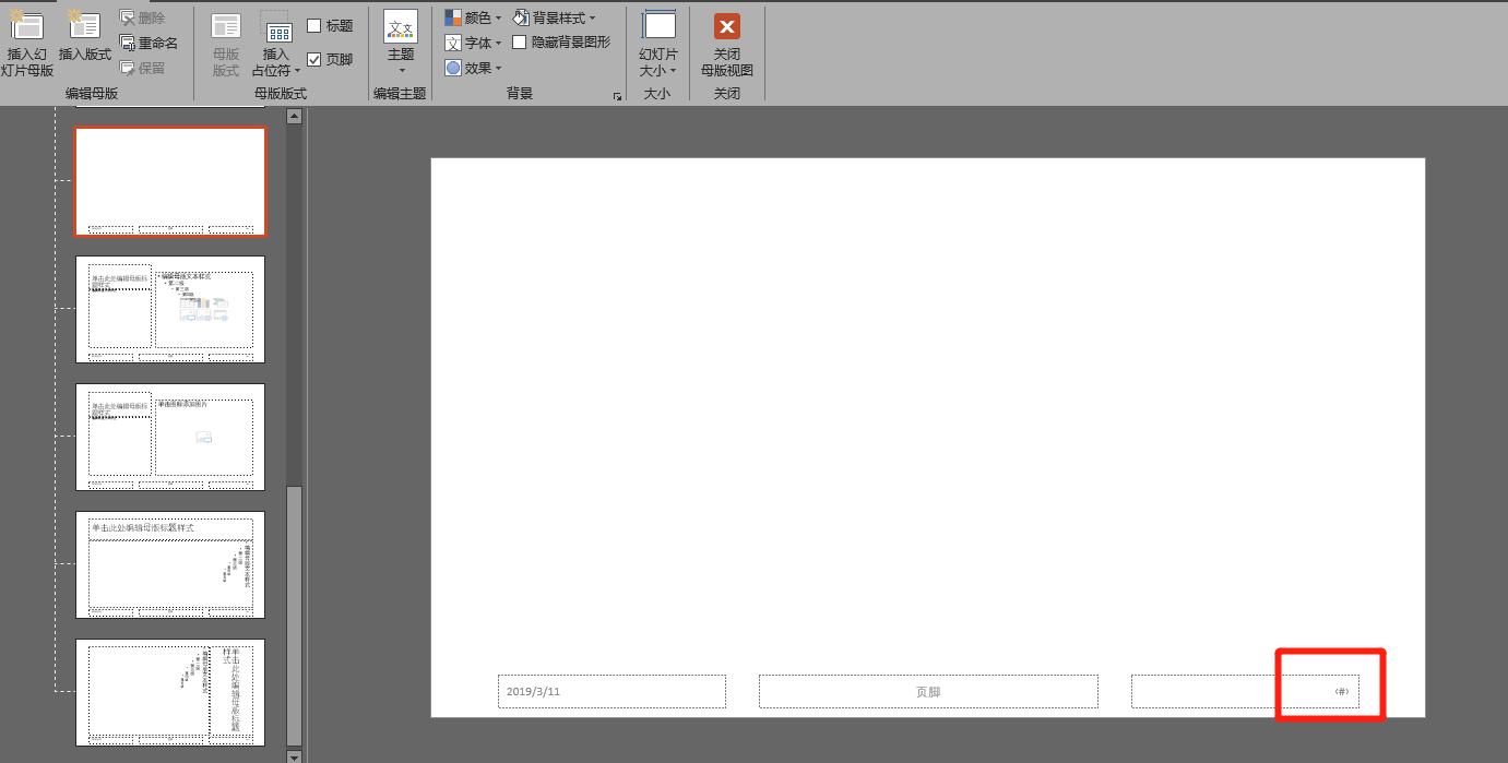 ppt的五个实用技巧,4个技巧让你ppt效率瞬间提升3倍