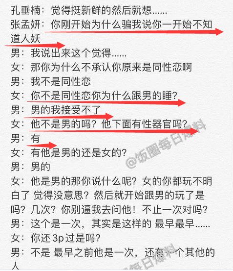 吸du、约p、睡人妖、害女友染病的38线糊咖属于什么垃圾？