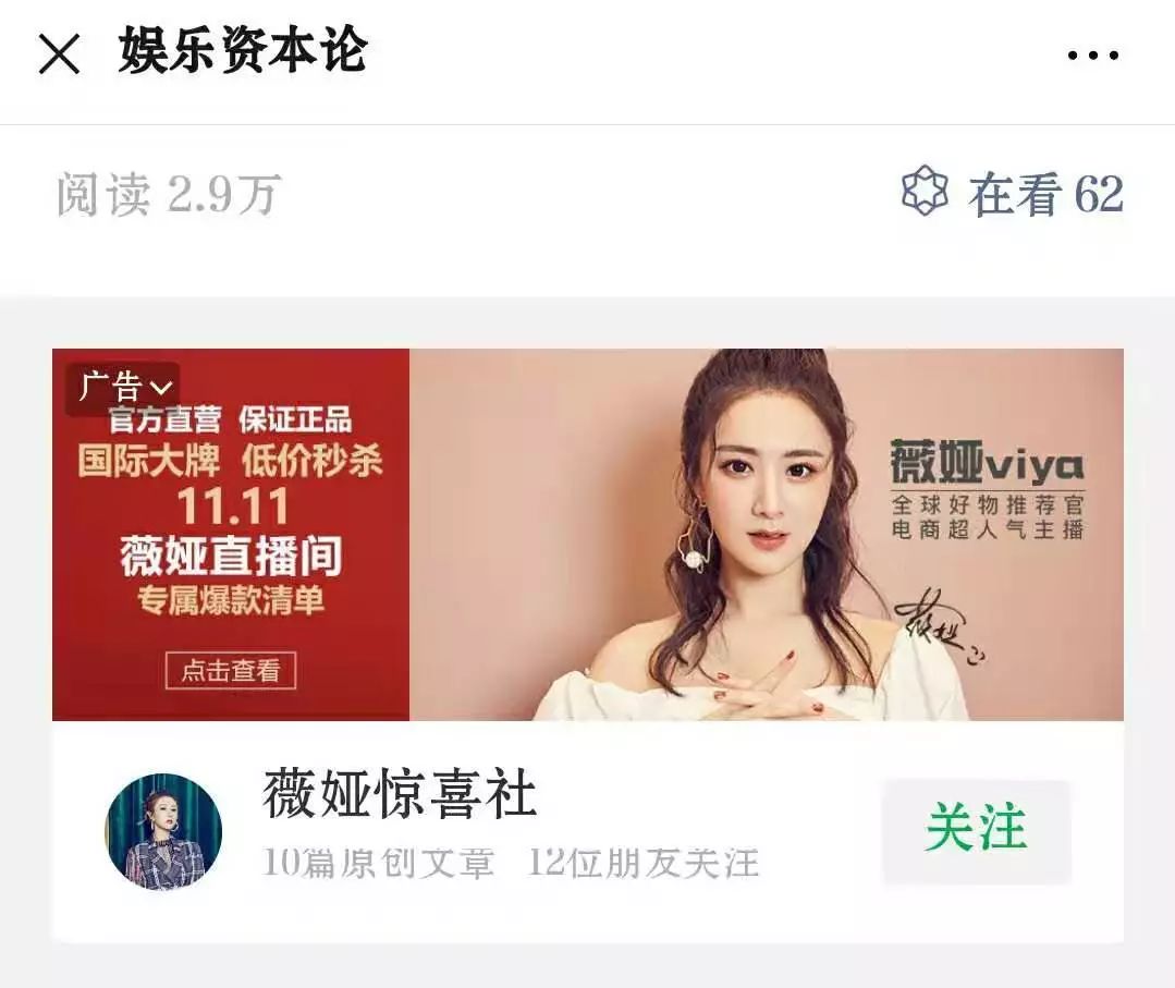 双十一淘宝直播战报,淘宝双十一直播主播