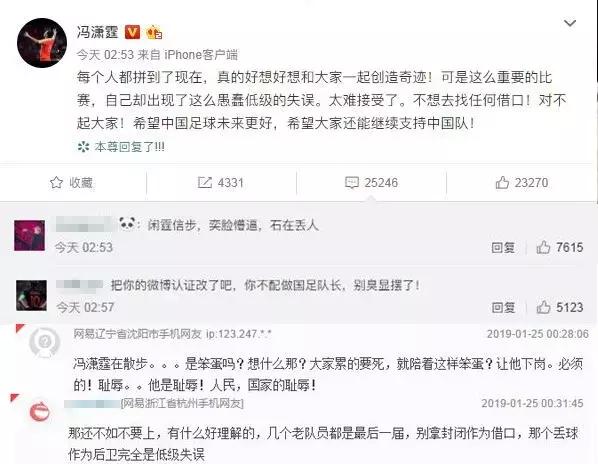 除了怒批国足，亿万球迷还“吼”出了这些肺腑之言