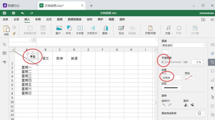 excel表格怎么画斜线表头,wpsexcel表格斜线表头填字