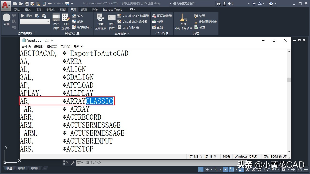 2014cad阵列输入ar不出现对话框,2014cad阵列对话框在哪儿找