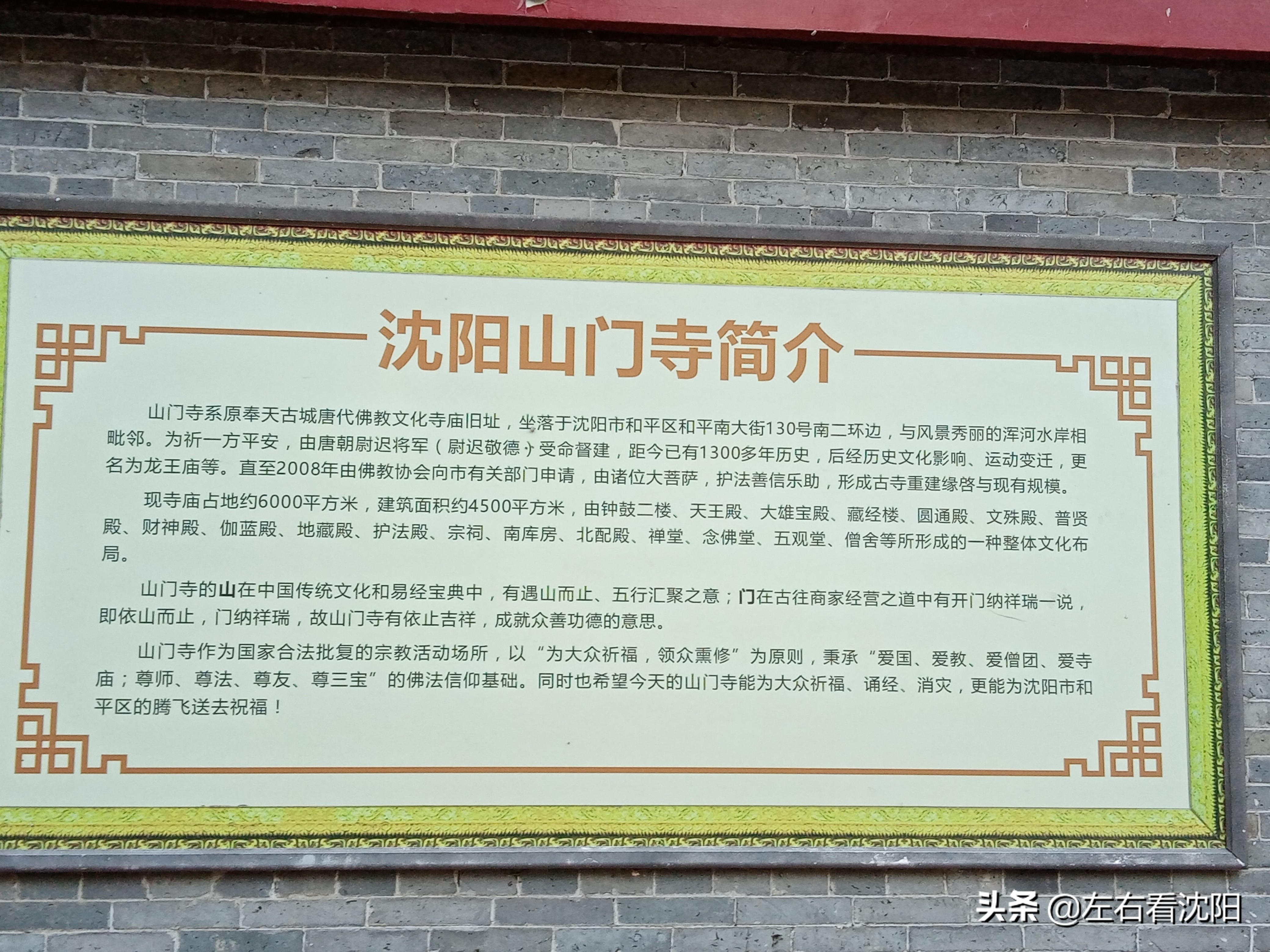 沈阳沈水湾公园看日出,沈阳浑河看海的地方