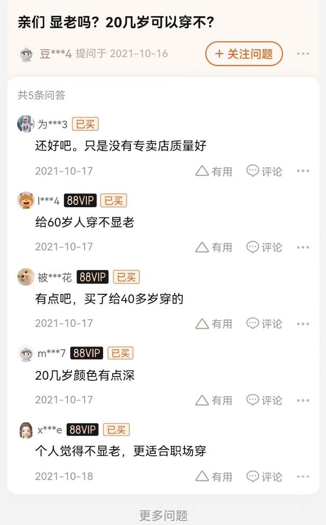 吐槽海澜之家,我爸对我各种嫌弃