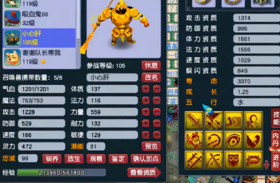 梦幻西游5只苍鸾怒击效果,梦幻西游带苍鸾怒击的野怪