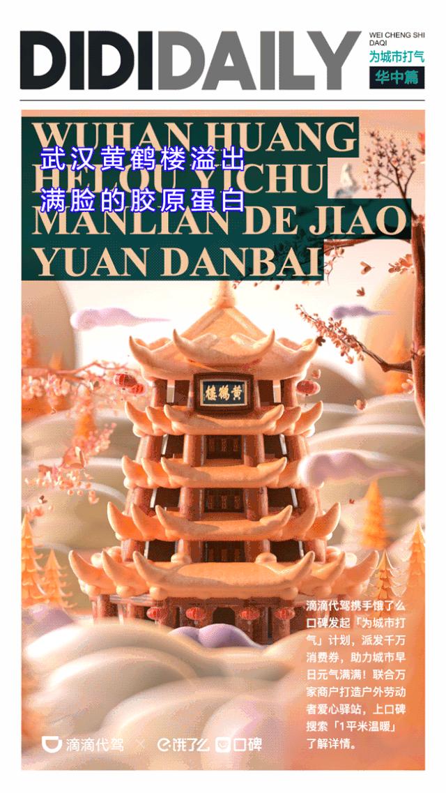 平面海报都有啥,2020年21张海报回忆这一年