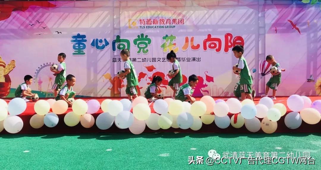 蓝天幼儿园2018毕业典礼,武清蓝天美育第二幼儿园怎么样