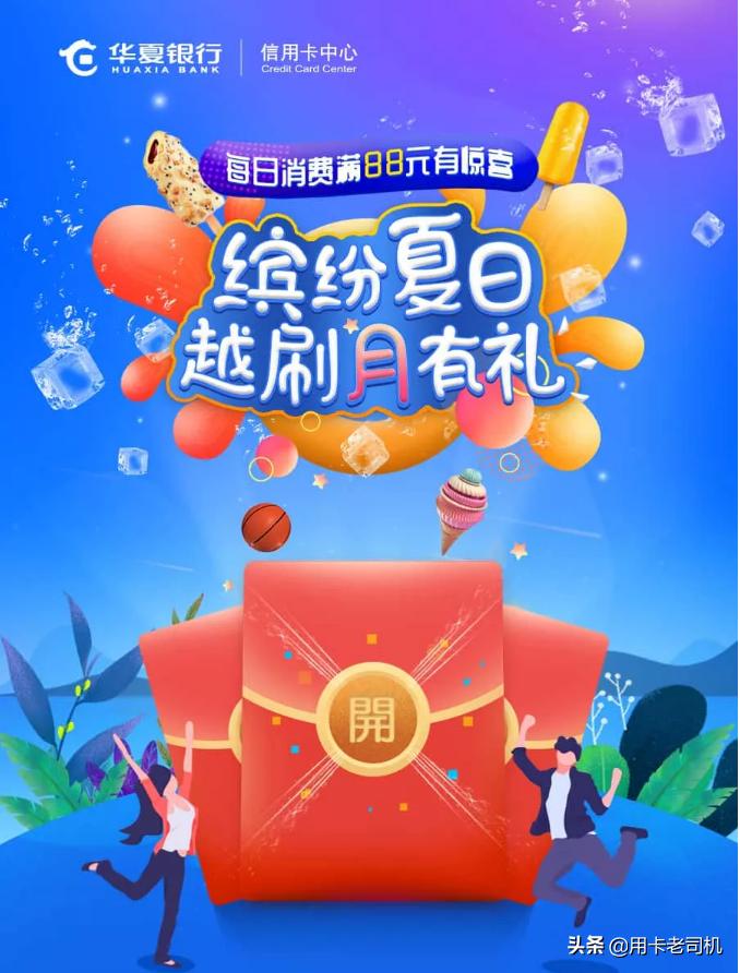 华夏银行信用卡满60减20卡券,华夏银行信用卡返现的金额在哪里