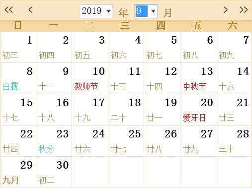 2019年农历完整日历表,2019年休假日历全年表