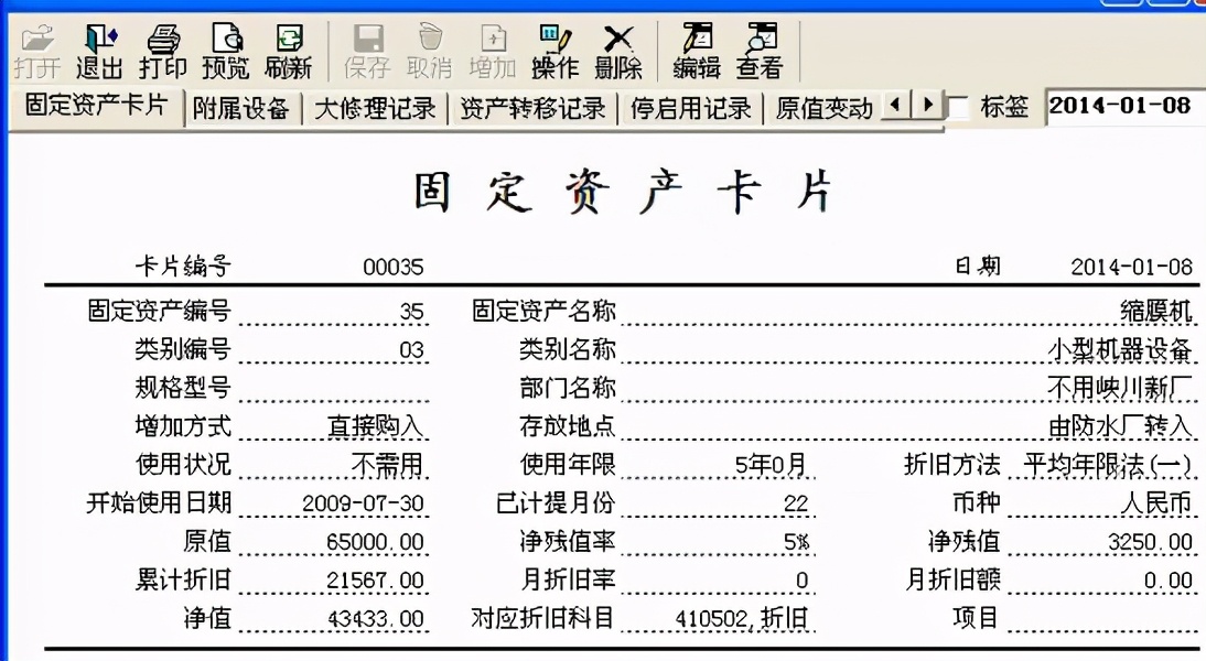 固定资产折旧对审计有什么影响,固定资产折旧审计要编制的表