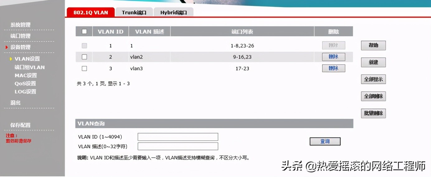 乐光室外ap设置教程,乐光无线网络ap远程管理