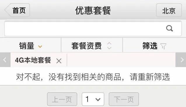 4g套餐下线你被逼用5g了吗,5g当道下运营商为何争推4g新套餐