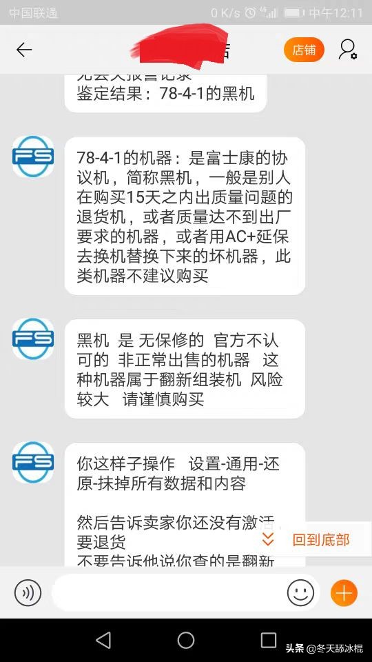 如何判断买的iphone是不是翻新,iphone13promax真伪鉴别