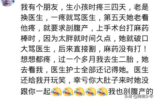 生孩子痛到大骂老公,生孩子疼得大骂老公