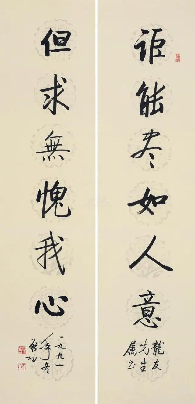 启功先生的书法作品欣赏,难得一见的启功先生书法创作