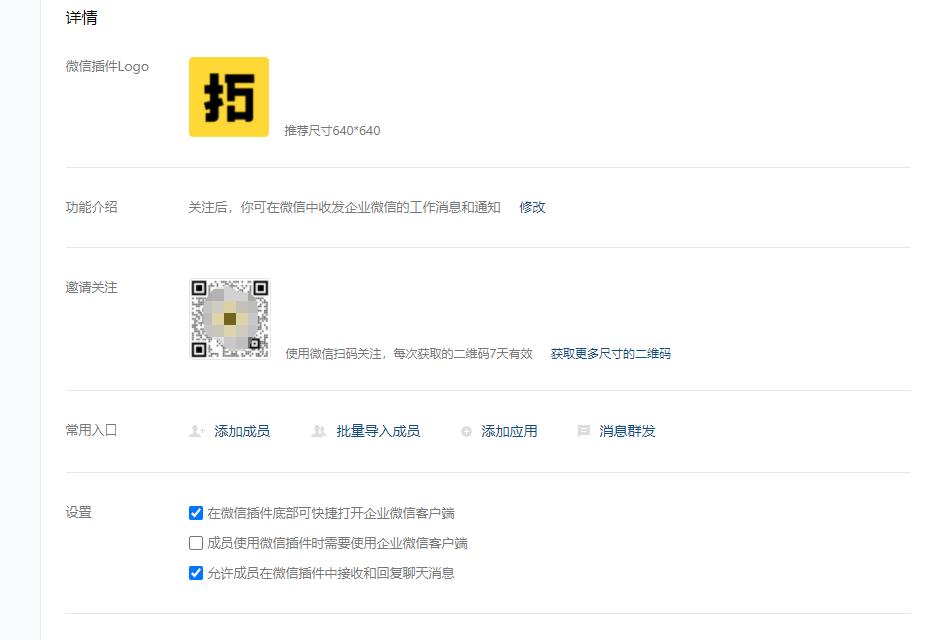 企业微信和个人微信是互通的吗,企业微信如何与个人微信互通消息