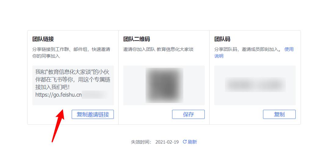 飞书专场远程协作快速上手指南,飞书文档流程图教程