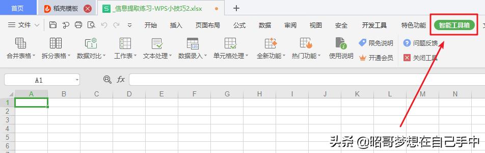 有没有很实用的表格工具,表格有哪些好用的快捷功能