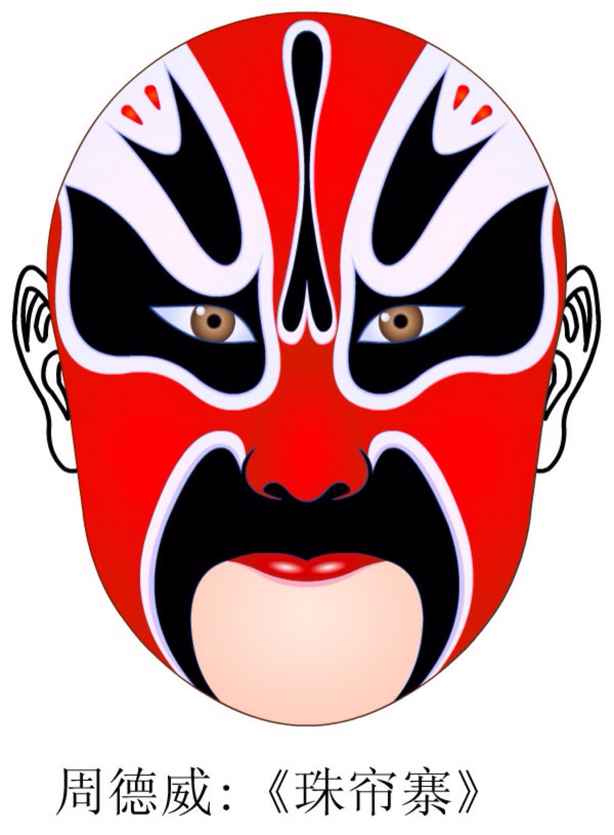 京剧脸谱壁纸高清大图,京剧脸谱剪纸大图